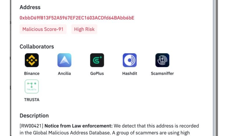 كيف تحارب Binance (بينانس) الجرائم المالية