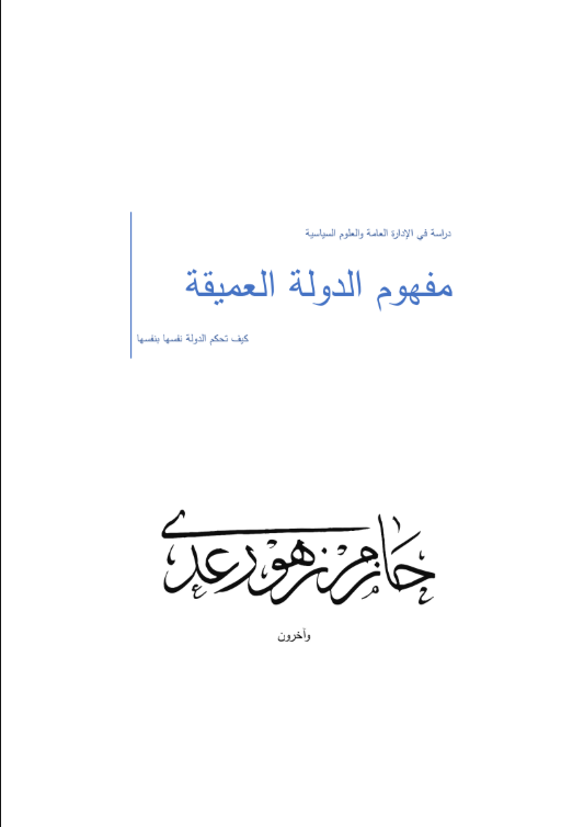 الطعن في محاضر الشرطة القضائية