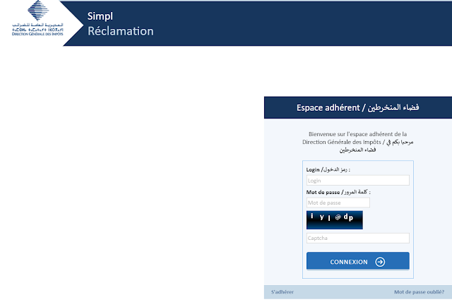 مواقع يمكن للجالية وضع شكاياتهم عبرها