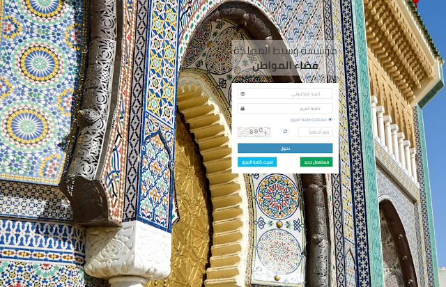 مواقع يمكن للجالية وضع شكاياتهم عبرها