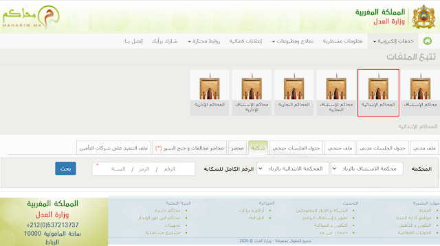 مواقع يمكن للجالية وضع شكاياتهم عبرها