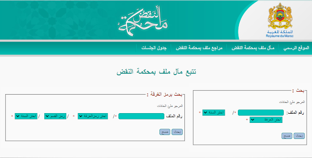 مواقع يمكن للجالية وضع شكاياتهم عبرها
