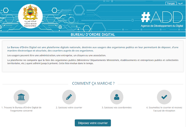 مواقع يمكن للجالية وضع شكاياتهم عبرها