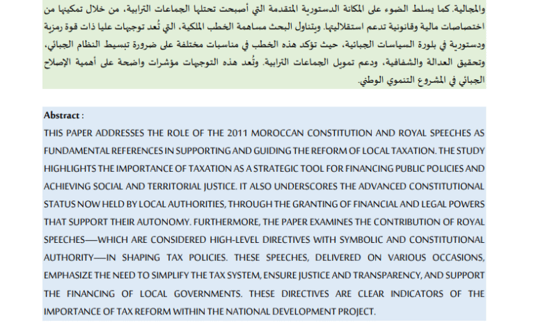 الجبايات الترابية بين التأصيل الدستوري والتوجيهات الملكية الدكتورة: كوثر كويس