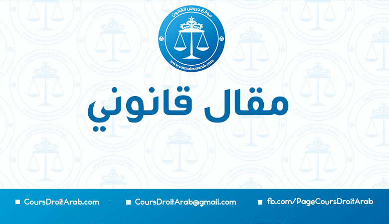 الشرطة الإدارية وحدود ممارستها لاختصاصاتها