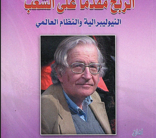 تحميل كتاب الربح مقدماً على الشعب pdf