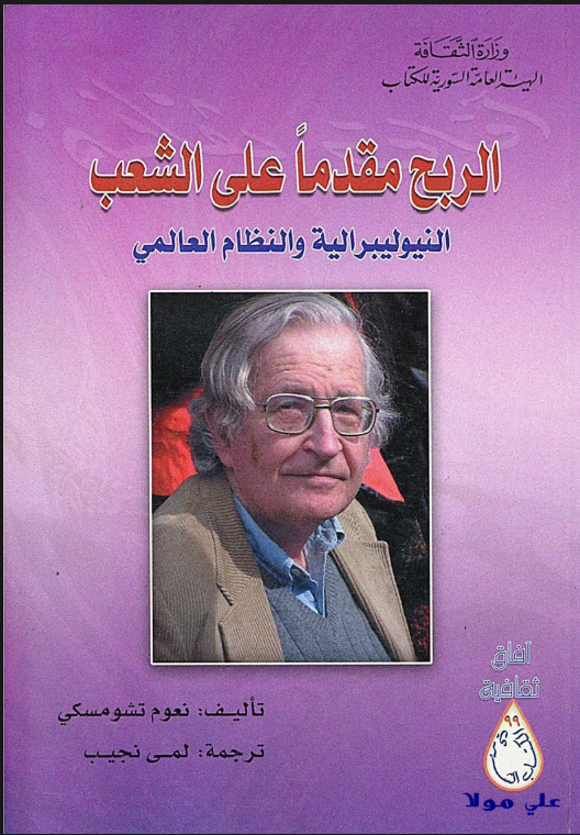 تحميل كتاب الربح مقدماً على الشعب pdf 1 تحميل كتاب الربح مقدماً على الشعب pdf