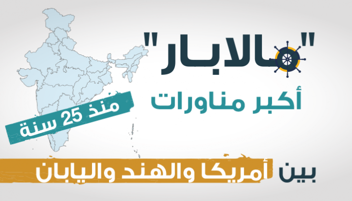 الصين والهند من التوتر الحدودي إلى التوازان الاستراتيجي