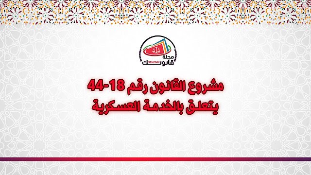 مجلة قانونك