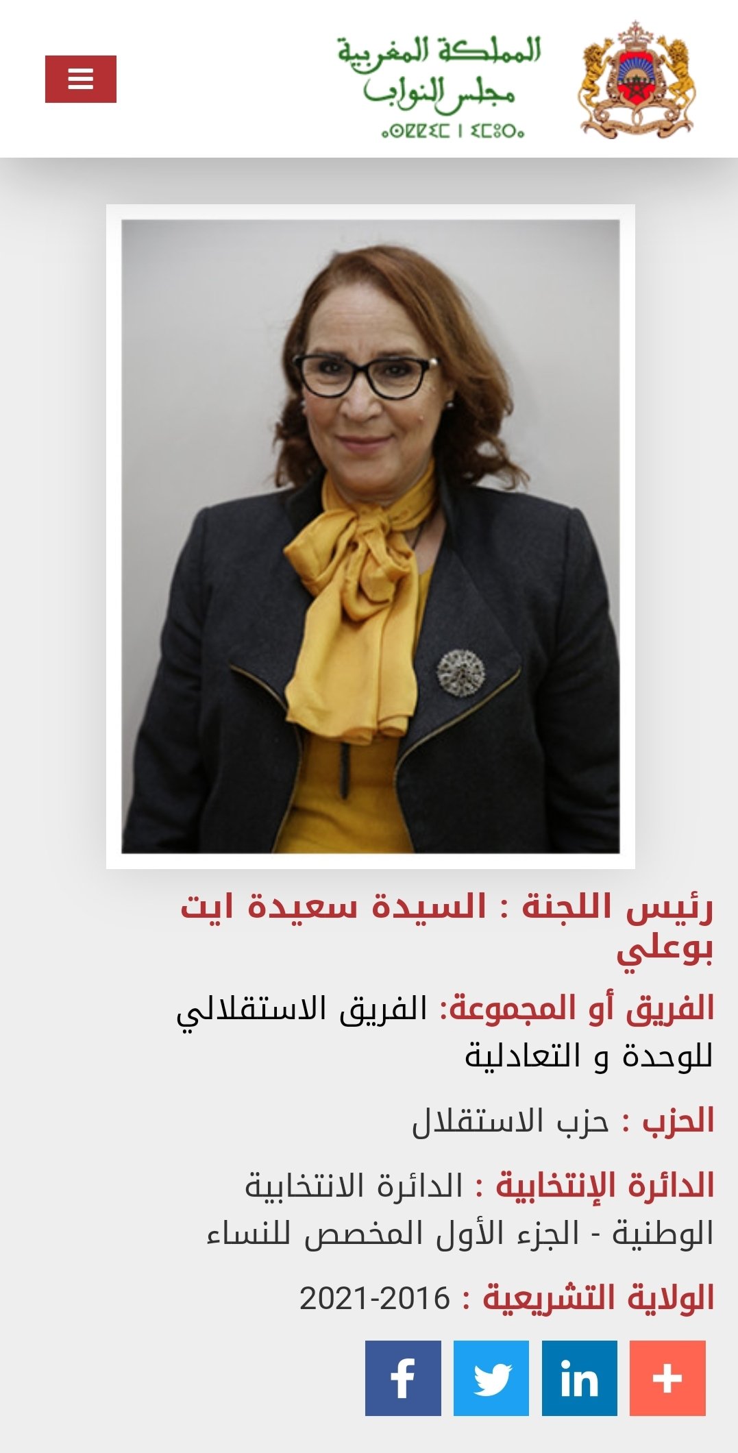 مقترح "الحق في إستبدال الداواء" بالمغرب